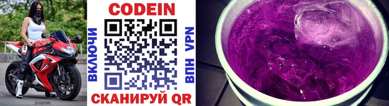 Codein Purple Drank  Инза 