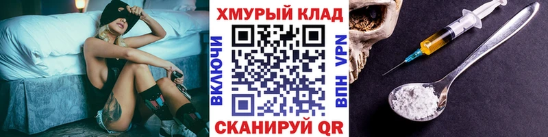 Героин белый  купить наркотики сайты  OMG онион  Инза 