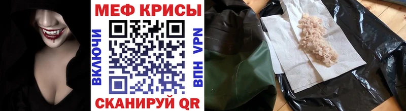 Мефедрон mephedrone  Инза 