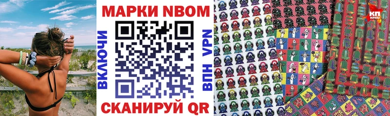Марки NBOMe 1,8мг Инза